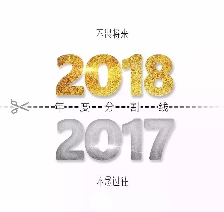 最新语录2017,2017年度热门金句盘点