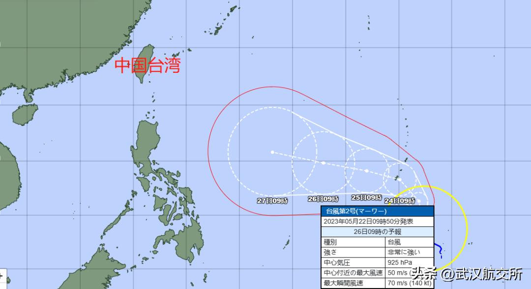 玛娃台风最新动向,“玛娃台风最新路径实时追踪”