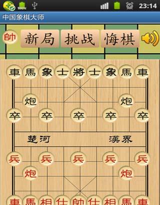 象棋名手最新版,象棋大师全新力作亮相江湖。