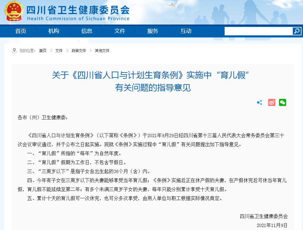 最新盐业管理条例,《全新升级版盐业管理法规》正式发布。