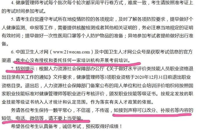 中国卫生人才招聘网最新招聘,聚焦中国卫生人才招聘网最新热点职位！