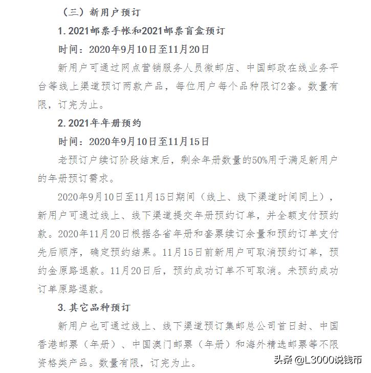 炒邮网最新邮票行情,邮市动态：炒邮网揭示最新邮票市场热度飙升