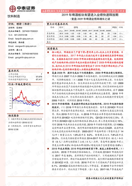 新澳2024今晚开奖结果,略解速解解答方计高答释_稀简版Q17.509