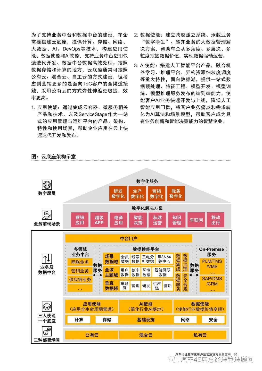 2024澳门免费资料,正版资料,巩固解释执行解答_便民版V97.700