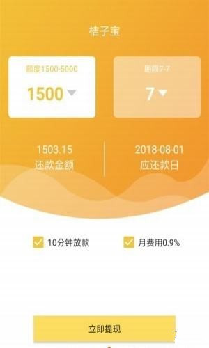 原子贷最新app,创新金融科技引领，原子贷全新应用版闪亮登场。