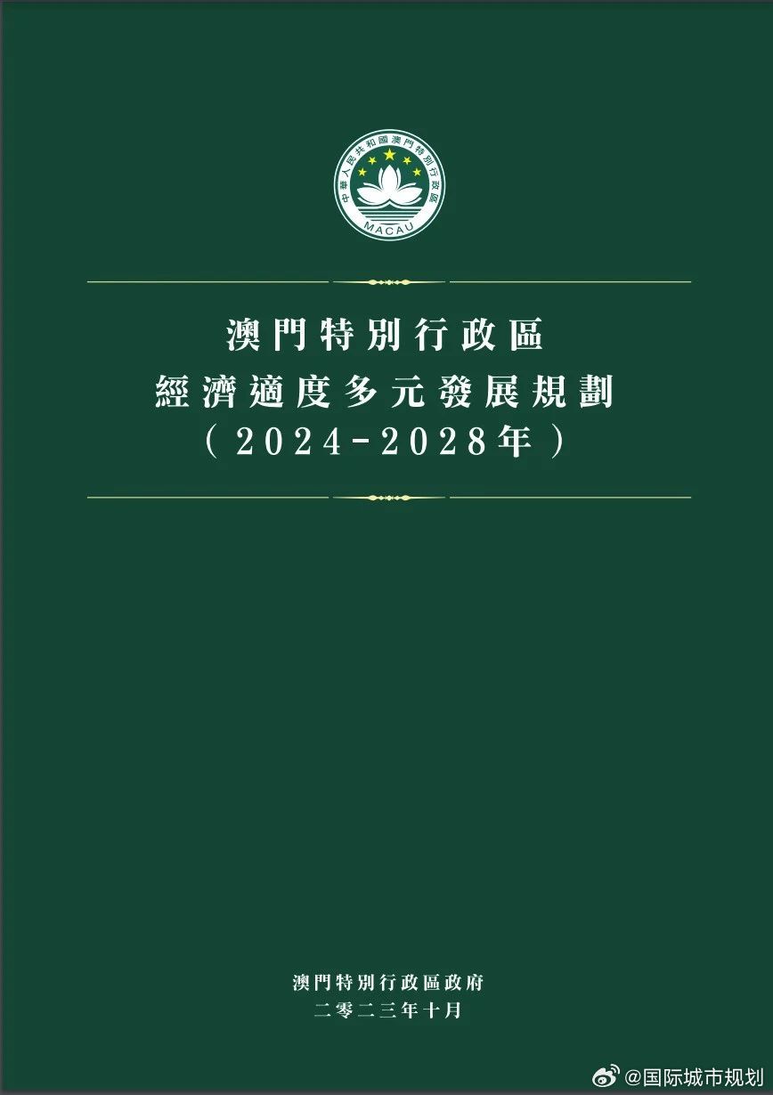 澳门正版资料免费大全新闻,行动计划解析落实_扩展集P94.506