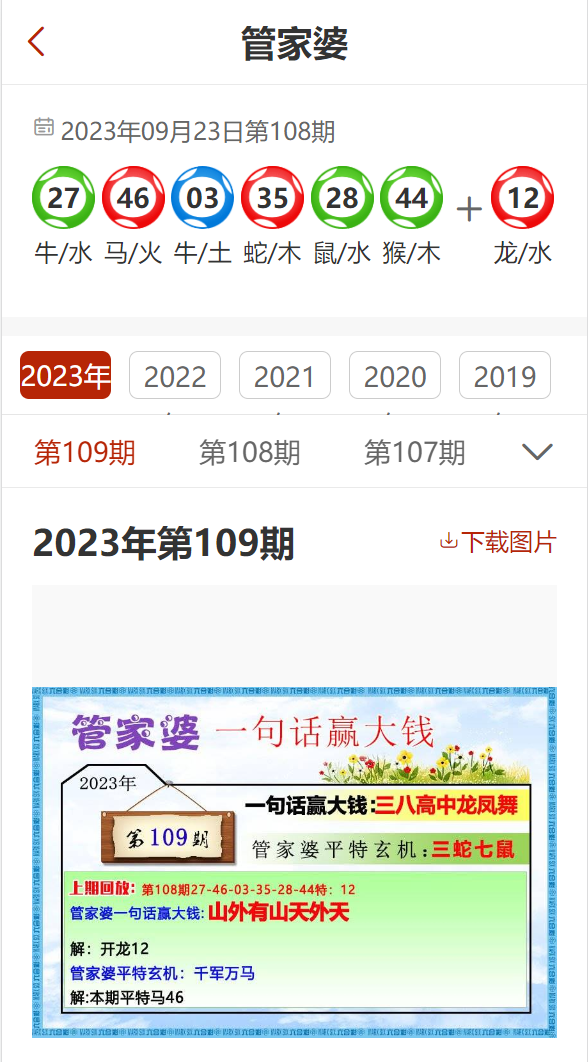 2024新澳资料免费大全,探索未来的关键信息_精准版W8.736