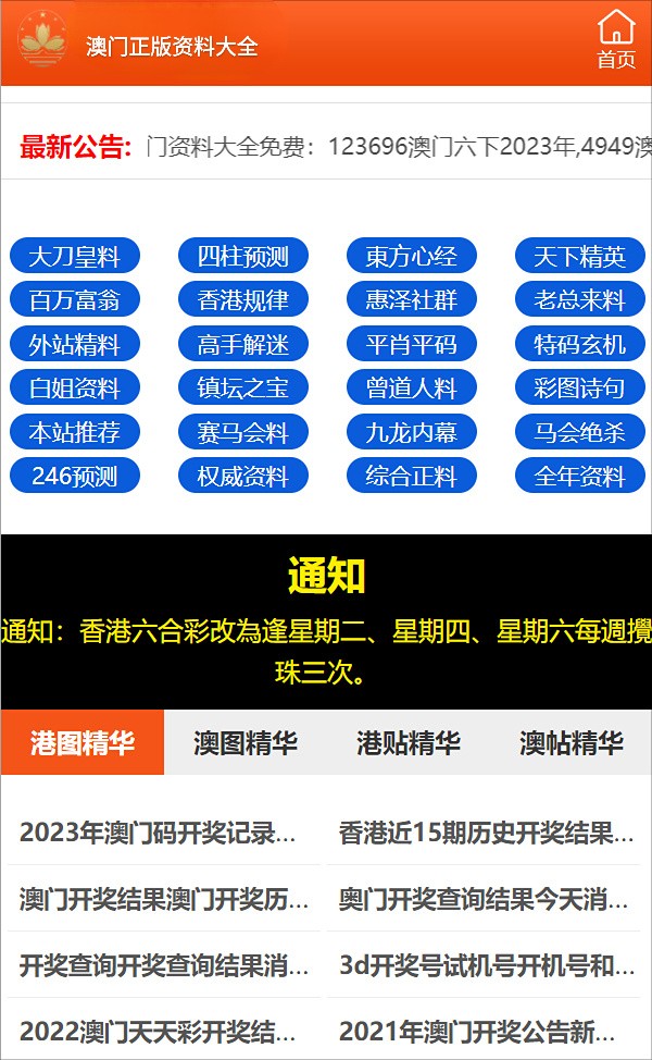 新澳门精准四肖期期中特公开,迅捷解答解释落实_历史集U84.851