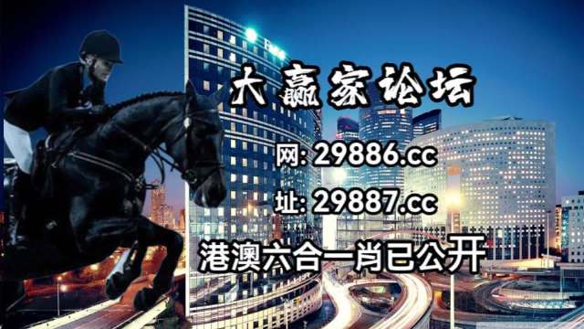 2024澳门今晚开特马结果,助力企业高效发展的秘密武器_黄金版L57.812