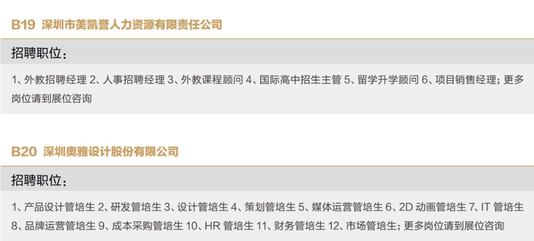 警示：揭晓龙华三和最新招聘信息，探索求职机会的秘密与潜力！