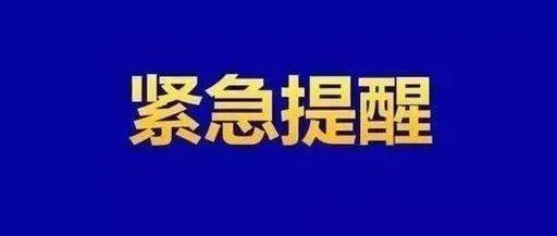 揭秘石牌论坛最新请人信息，探索潜藏背后的真实目的与风险警示