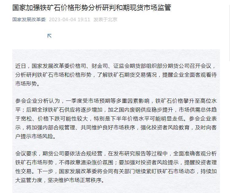 铁矿石最新价格新闻,最新铁矿石行情动态快报。