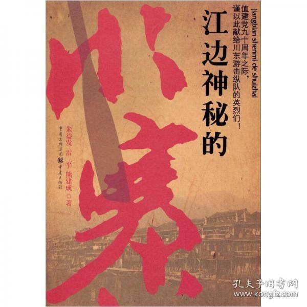 警示与探索：揭秘凤易寒江心语最新章节中隐藏的深层秘密与情感纠葛