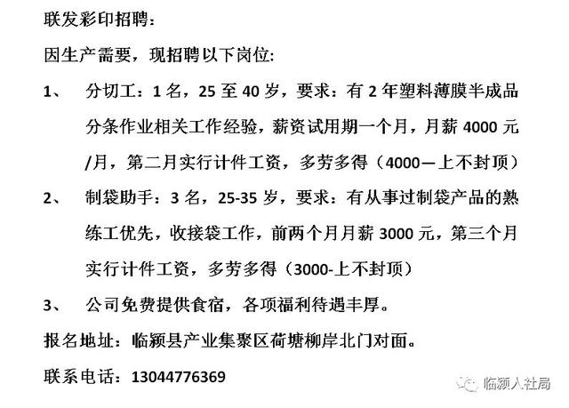 嘉祥今天最新招工,嘉祥招聘信息，今日新鲜出炉！