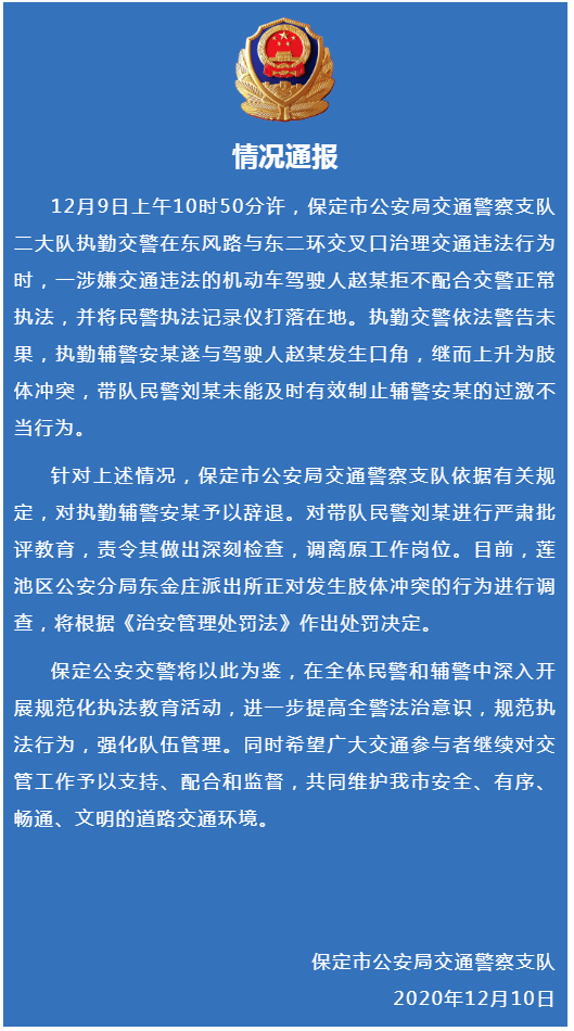 山西交警打人事件最新消息揭秘：警示社会对执法行为的关注与反思