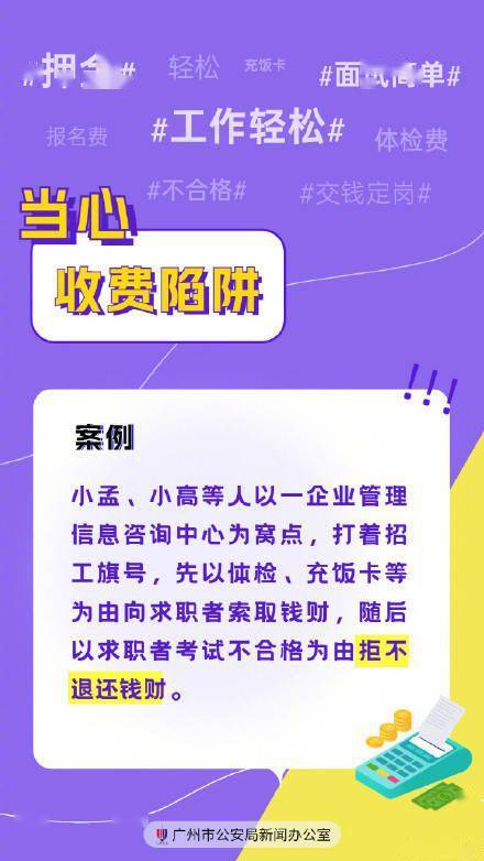 揭秘高青常白班职位新动态：警惕骗局，探索真实工作机会！