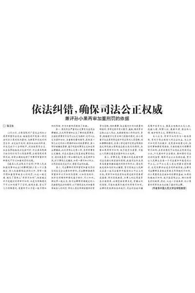 揭秘刘大蔚案最新进展：真相大白，法律公正如何体现？