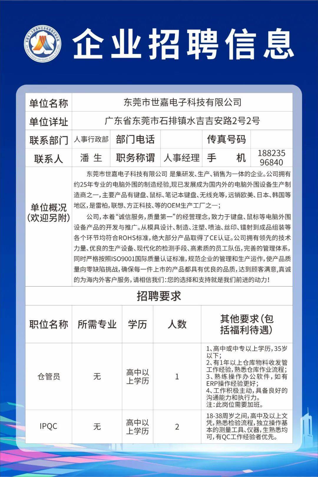 丹灶最新招聘,丹灶地区人才招聘信息发布，最新岗位等你来挑战。