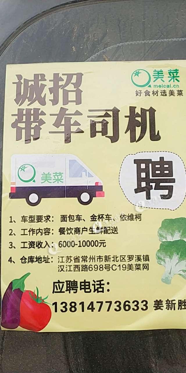 邓州司机最新招聘,邓州驾驶员职位招聘