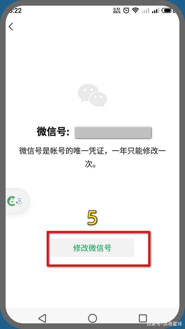 最新版微信号怎么修改,微信最新版本修改微信号方法