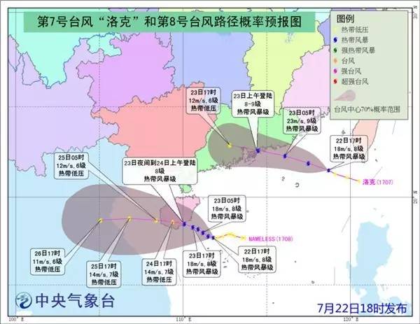 台风洛克最新消息,“洛克台风最新动态”