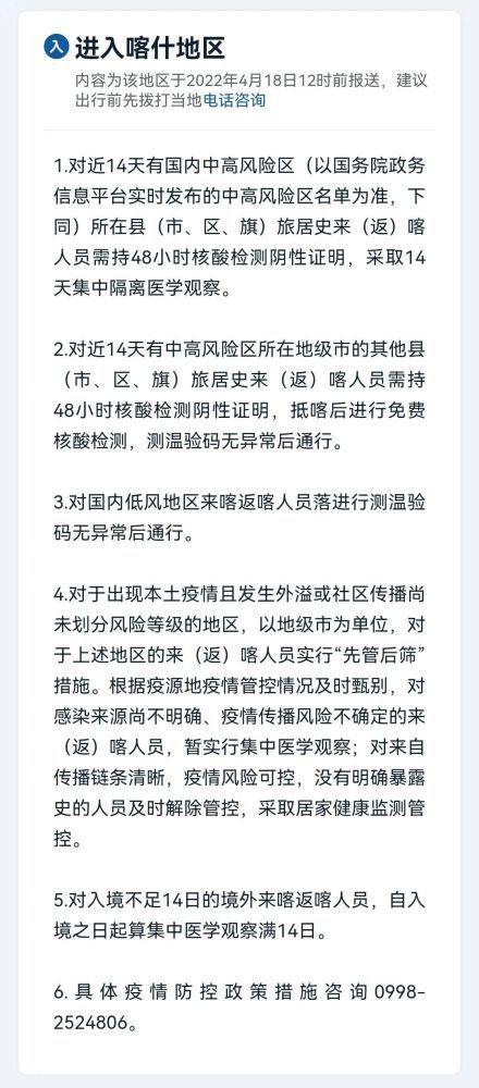 2021最新疫情入京政策,“2021版入京疫情防控措施解析”