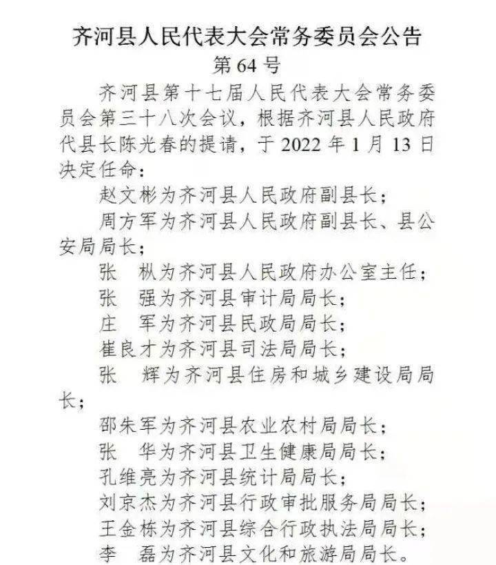 延安各县最新人事任免,延安地区人事任命动态