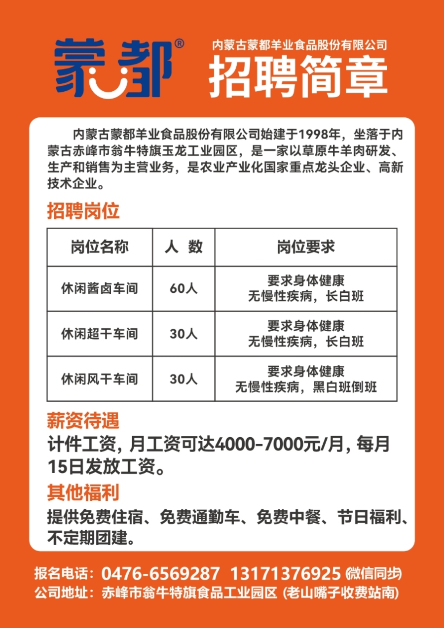 利津最新招聘女工信息,利津最新女性岗位招聘资讯