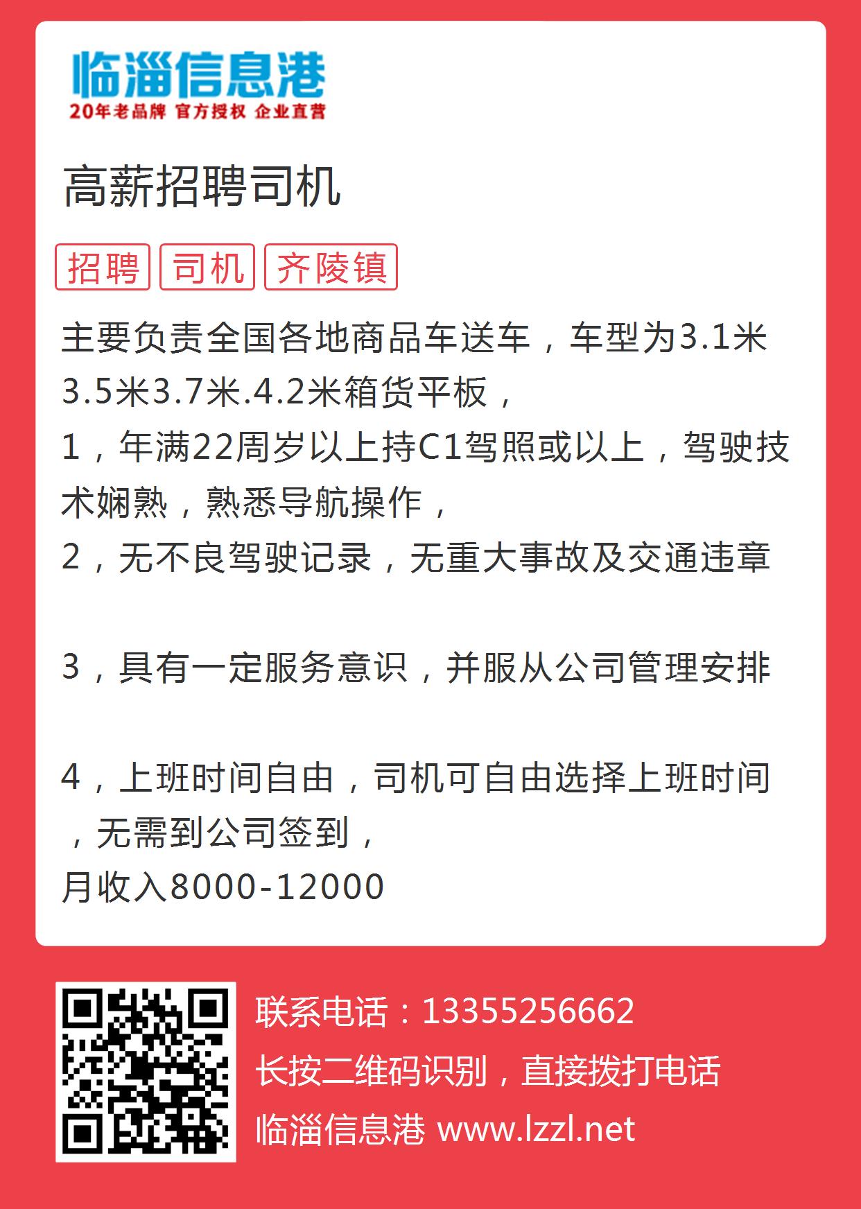 桐城驾驶员最新招聘,桐城驾驶员诚邀加盟