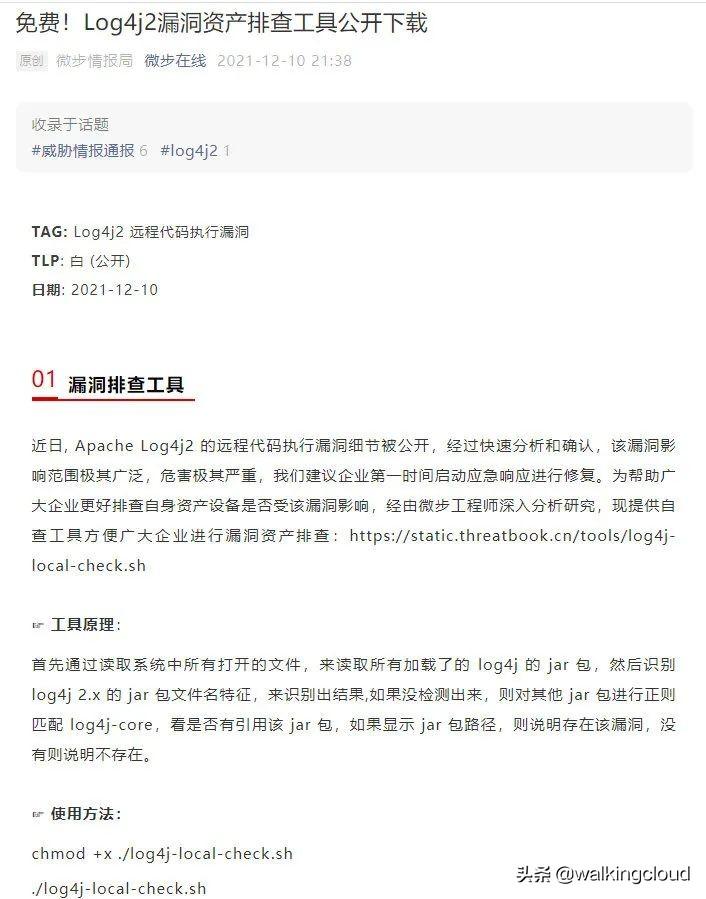 微步下载最新版,微步软件新版下载