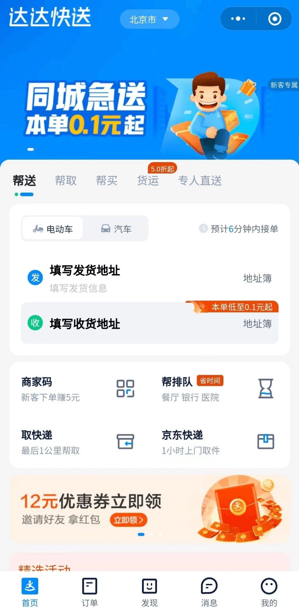 合肥滴滴专车招聘司机最新,合肥滴滴司机招募信息更新