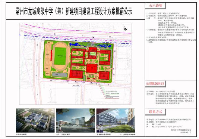 任城龙翔中学最新规划,任城龙翔中学规划蓝图揭晓