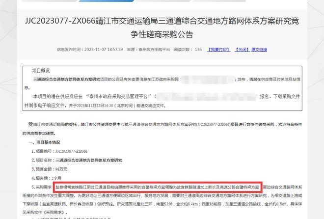 靖江高铁最新走向图,靖江高铁线路最新图解