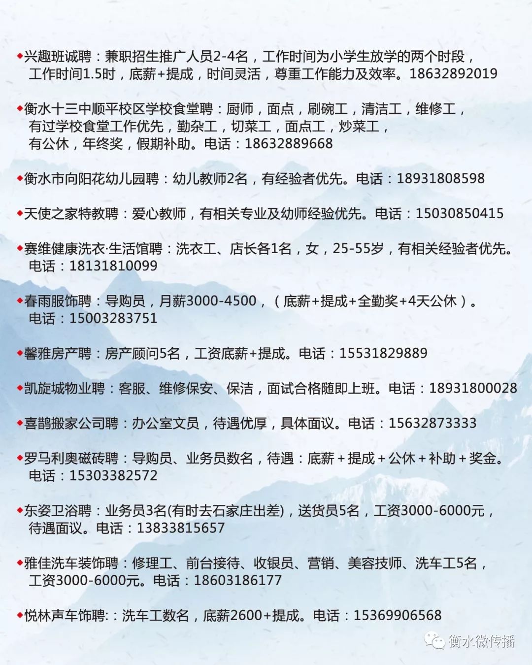 濮阳最新招聘信息2015,2015濮阳新鲜招聘资讯