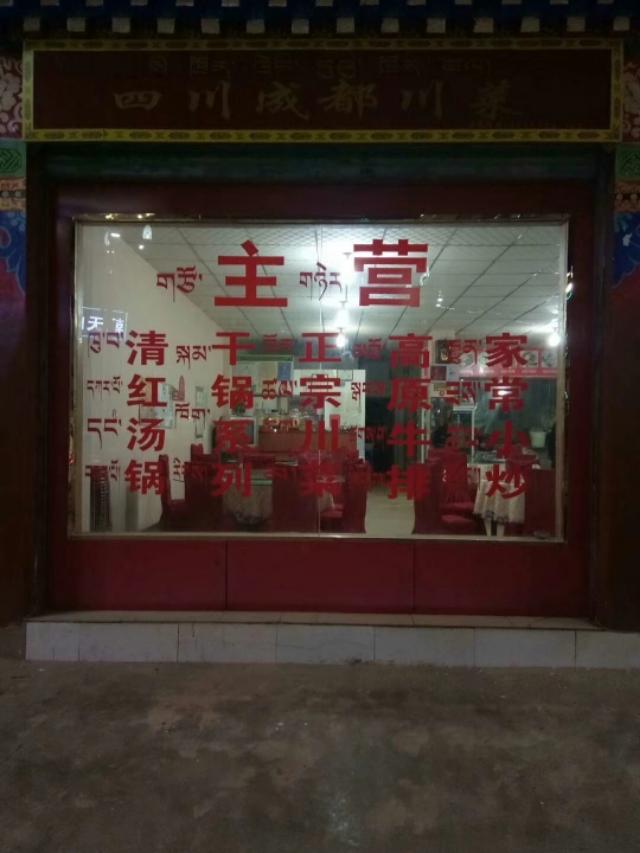 最新鲜面条店转让,“全新面条馆寻求接手”