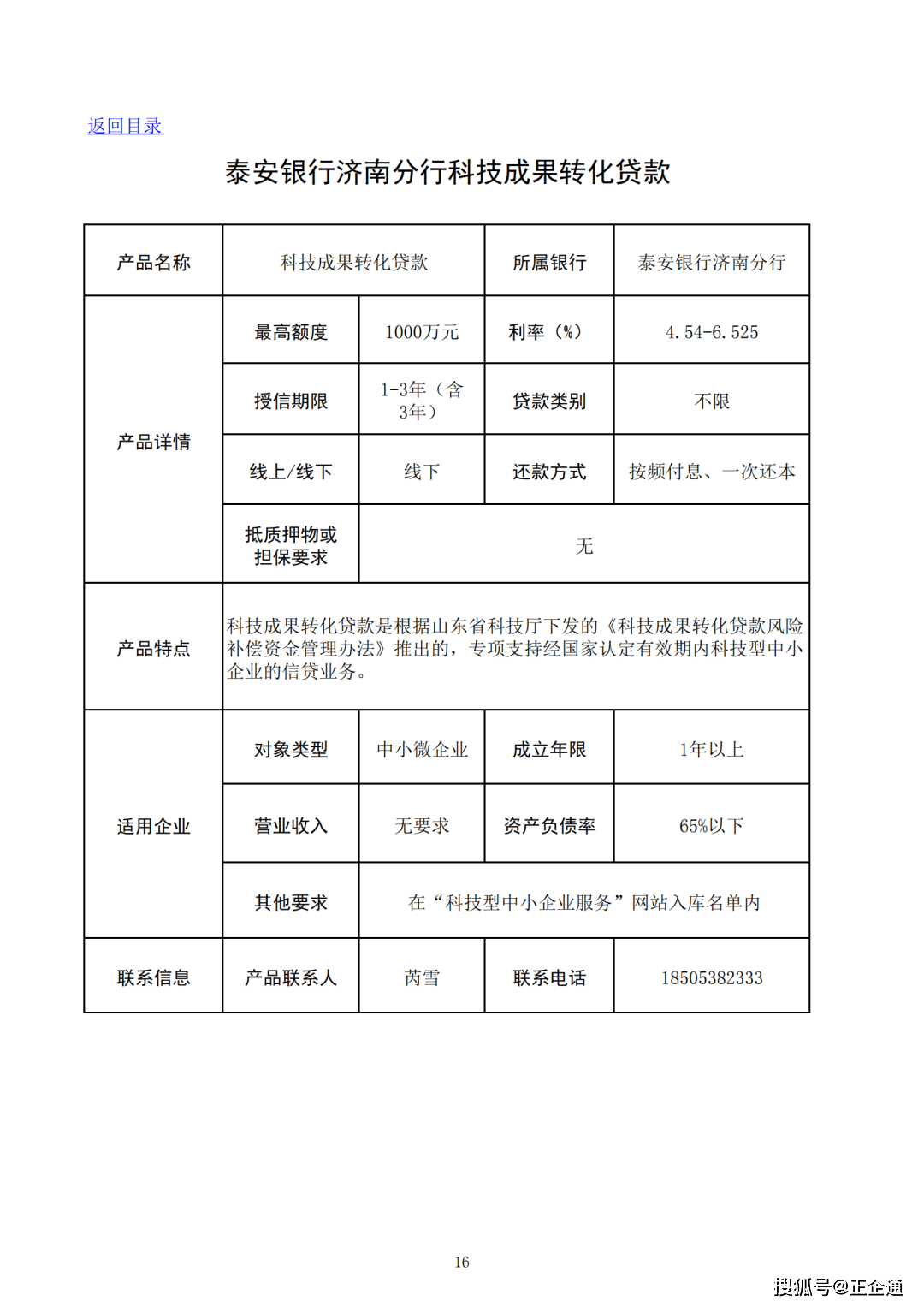 澳门正版刘伯温资料网站,科学说明解析_投资型W40.398