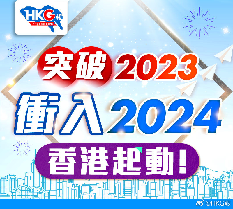 2024新澳免费资料,系统化执行策略落实_家庭款X3.419