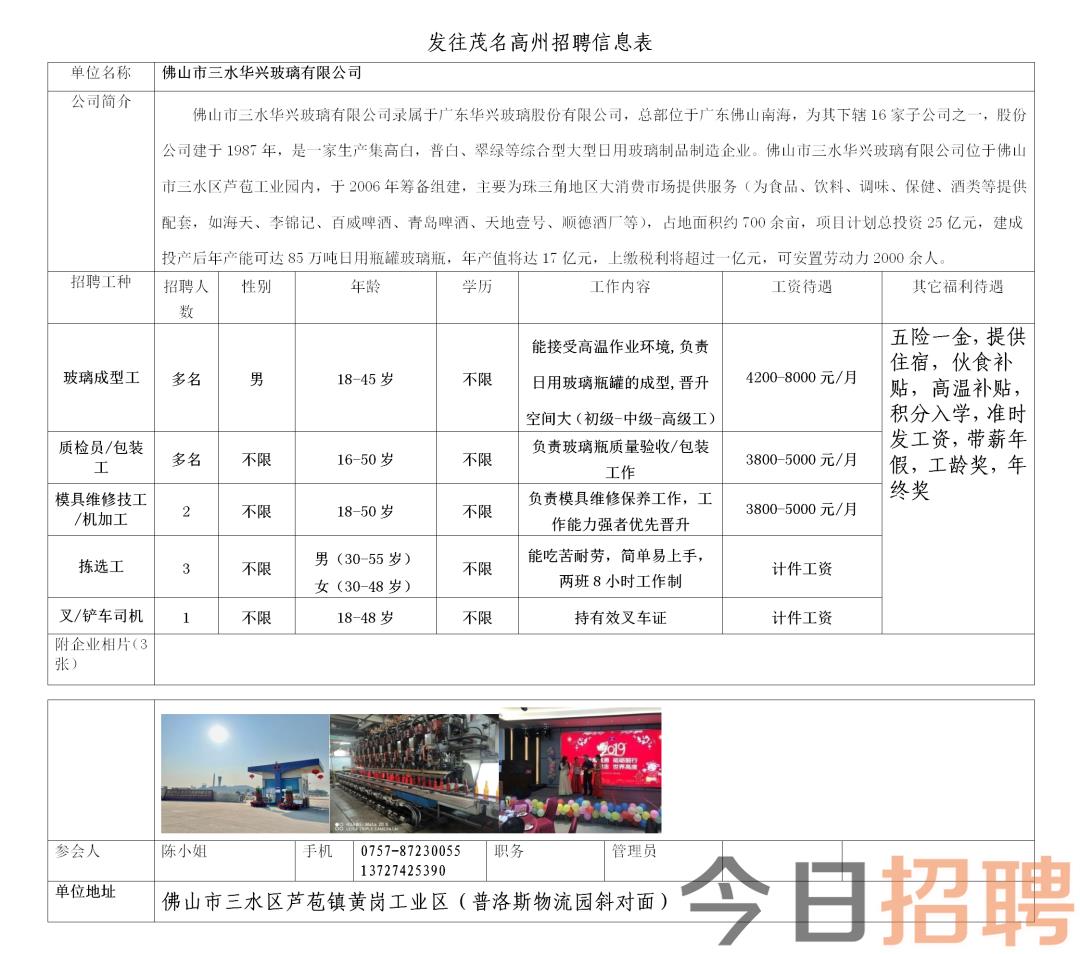 漳州港最新招聘信息,漳州港最新职位公告