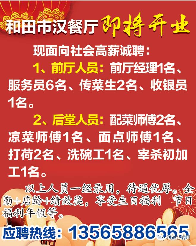 新郑兼职最新招聘信息,新郑兼职岗位招聘速递