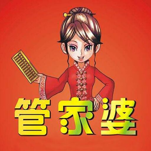 20017管家婆最新传密,2017版管家婆秘籍大揭秘