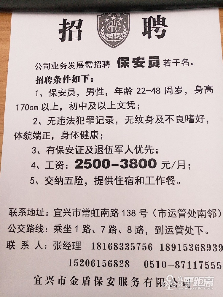 太仓保安最新招聘信息,太仓安保职位招聘资讯