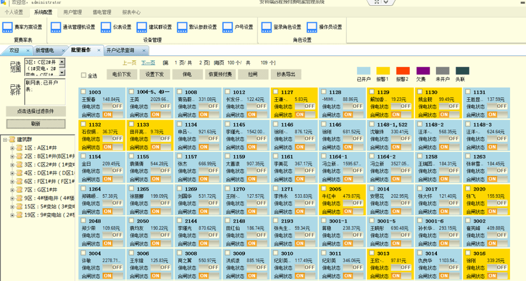 售电最新消息,电力销售资讯速递