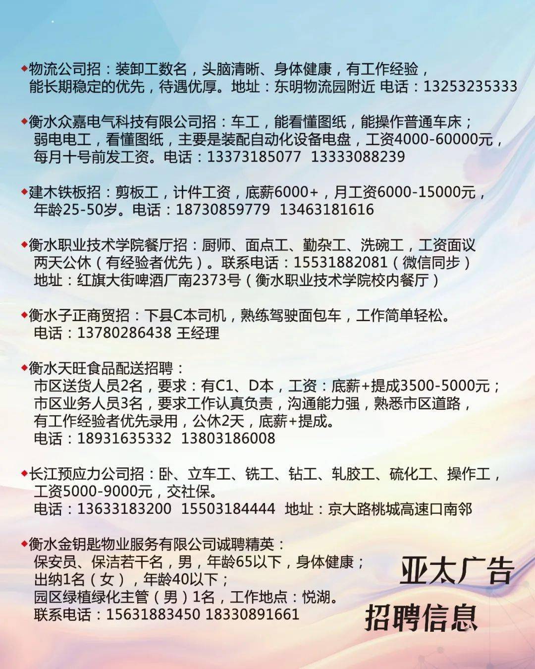 武清劳动力最新招聘,武清地区最新招聘信息发布