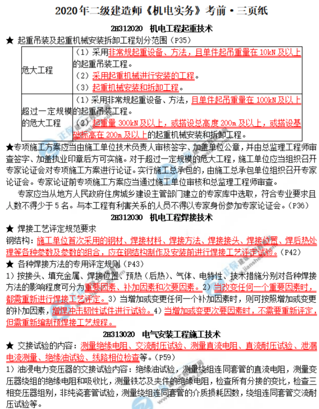 澳门资料大全,正版资料查询,推解解划答划广察_复型爽C19.464