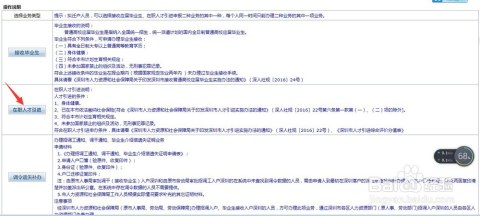 2017积分入户深圳最新,2017深圳积分入户政策全新解读