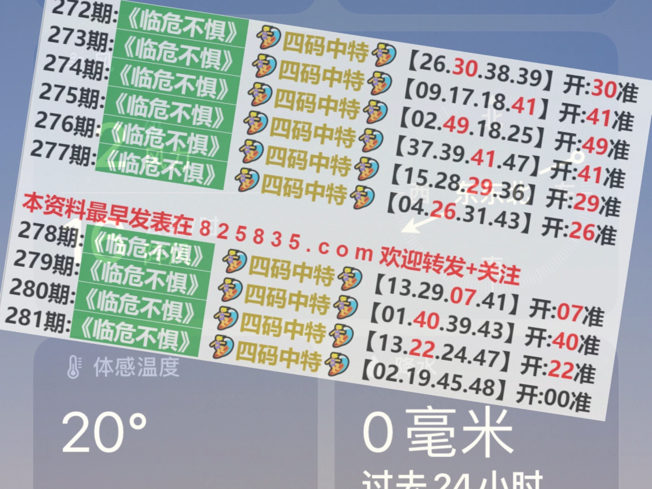 2024澳门天天开好彩大全53期,解解讨释略解_版终金J47.95