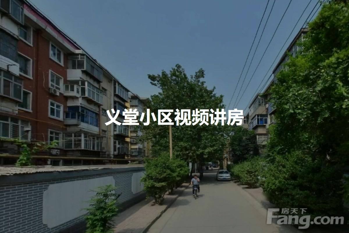 义堂最新楼盘,义堂最新住宅项目