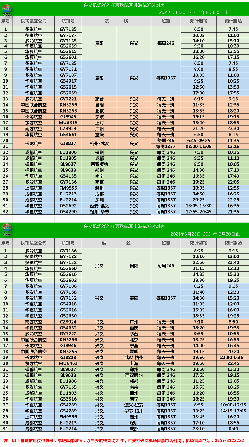 2024年新奥门天天开彩免费资料,组织解答解释落实_积极款H35.157