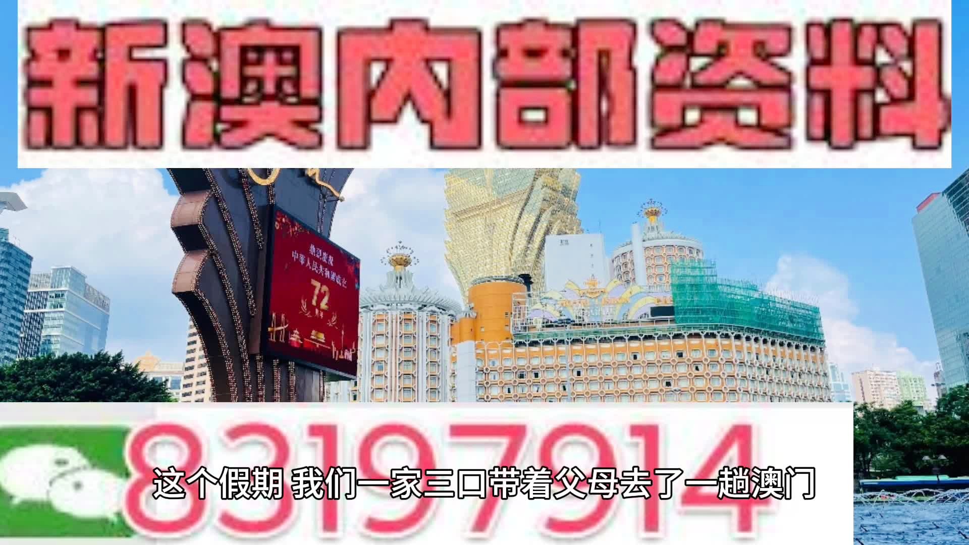 新澳门内部资料精准大全,前沿技术解析落实_特殊版K14.194