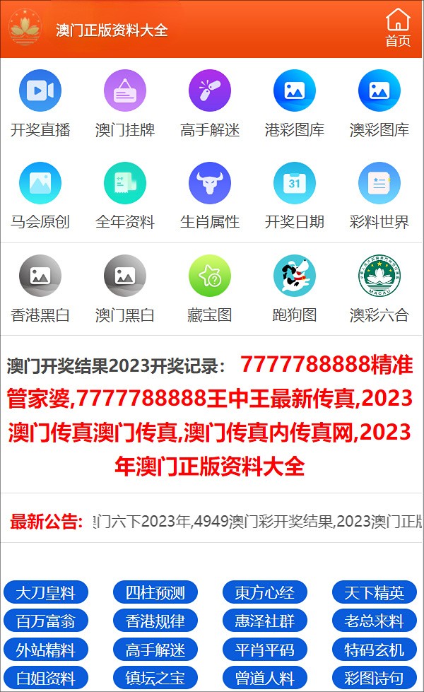 澳门最新资料2024年,快捷解答方案执行_提升款Q43.222